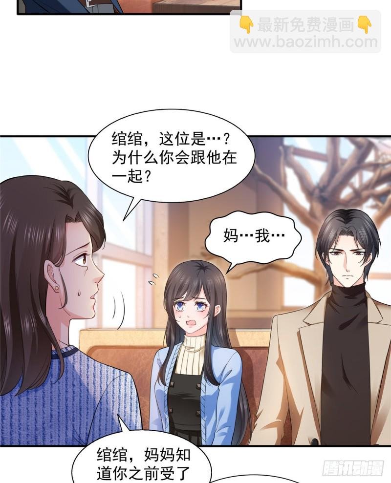 第一百四十一话 岳父岳母的审判