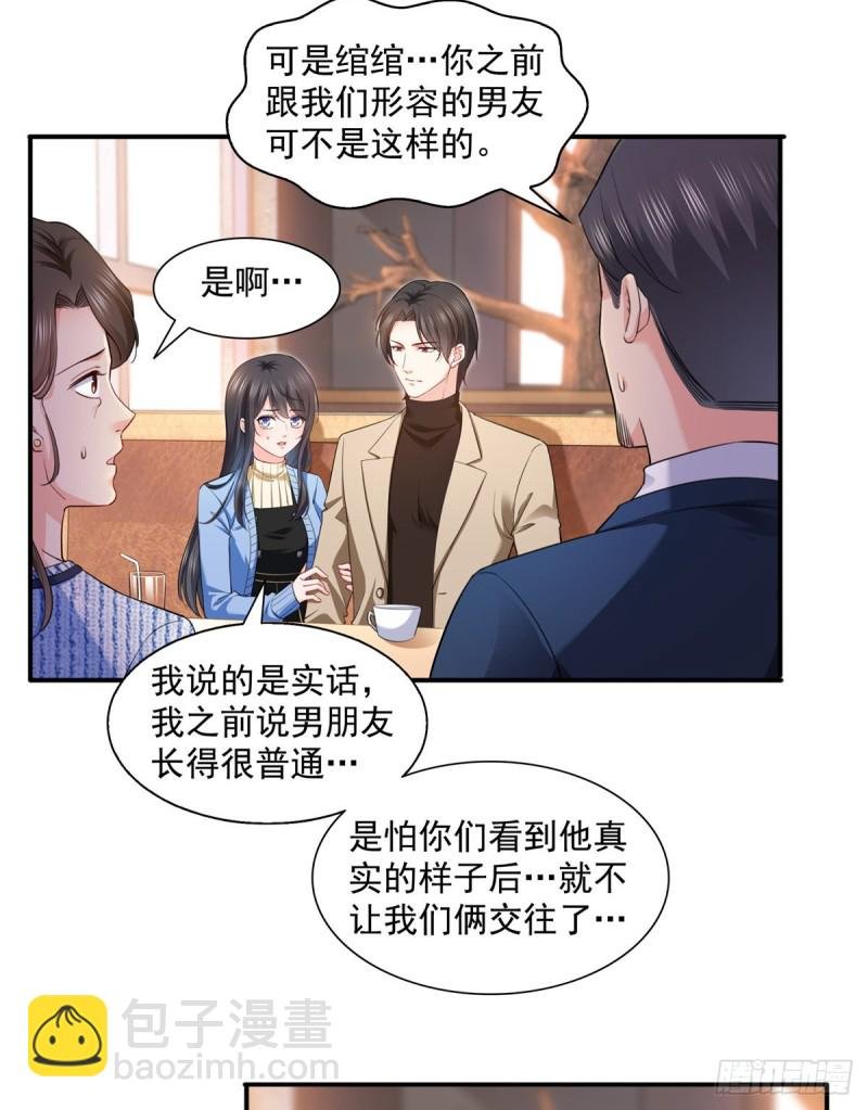 第一百四十一话 岳父岳母的审判