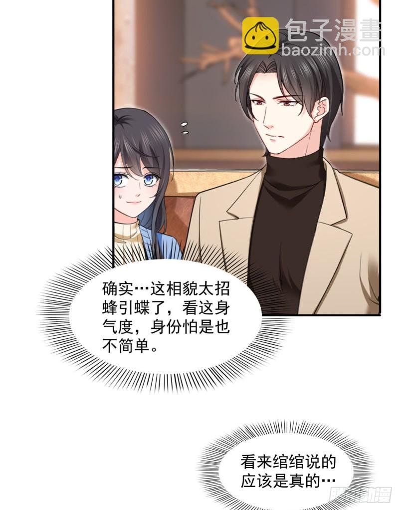 第一百四十一话 岳父岳母的审判