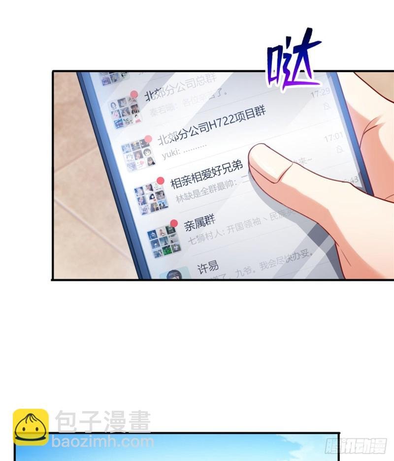 第一百四十一话 岳父岳母的审判