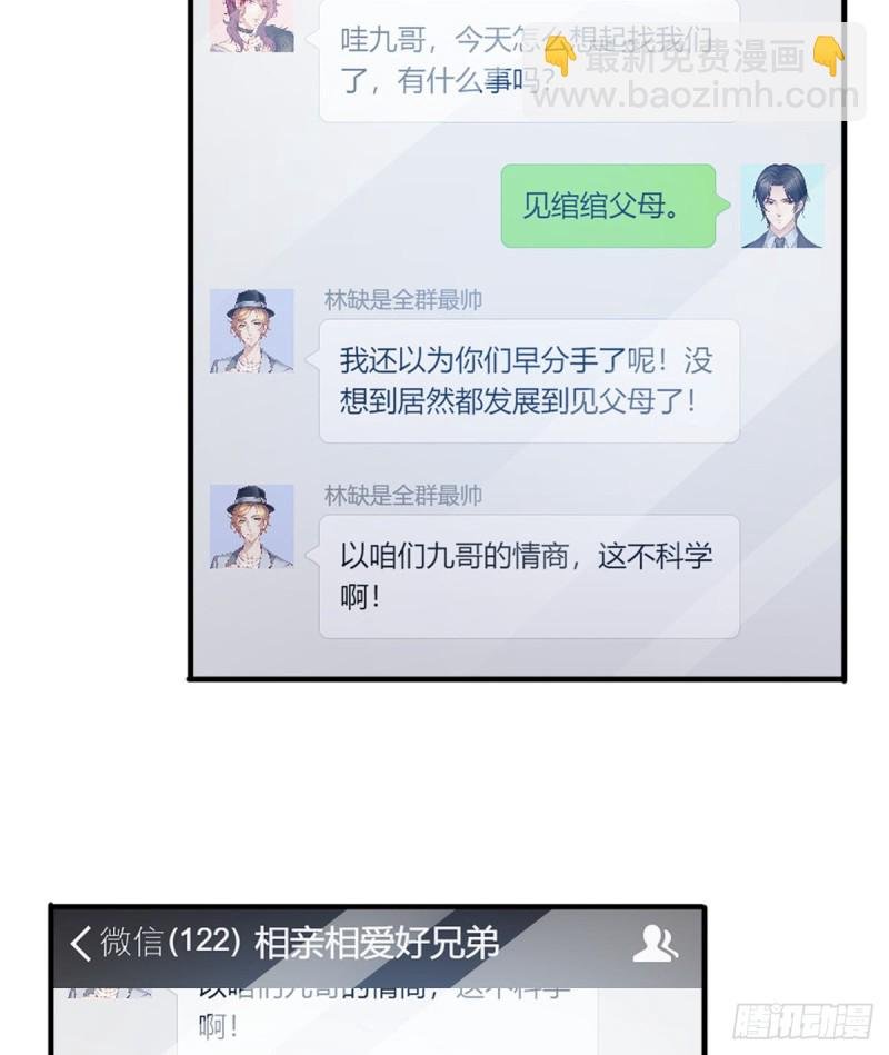 第一百四十一话 岳父岳母的审判