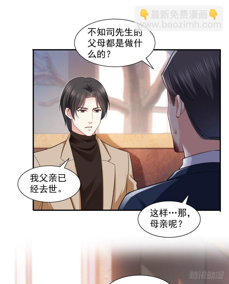 第一百四十一话 岳父岳母的审判