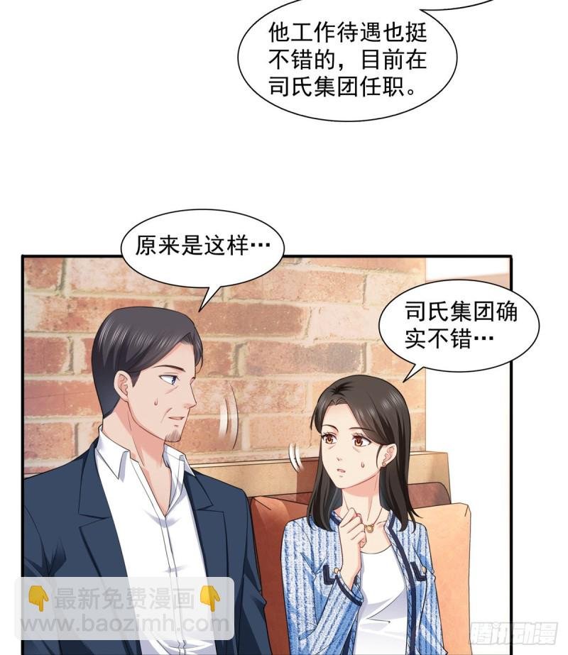 第一百四十一话 岳父岳母的审判