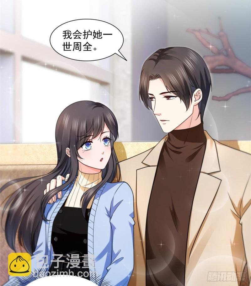 第一百四十二话 护你一世周全