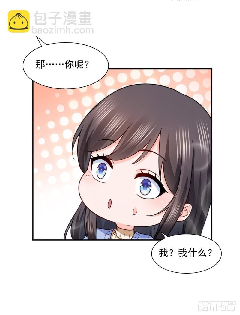 第一百四十二话 护你一世周全