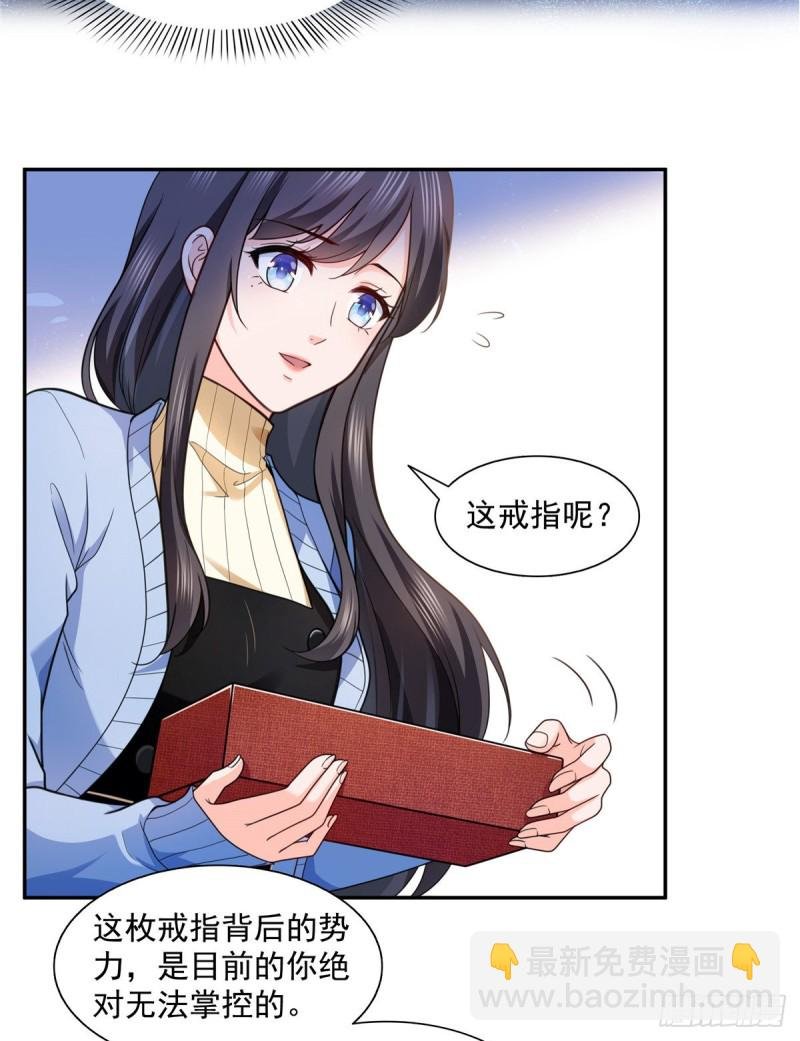 第一百四十二话 护你一世周全