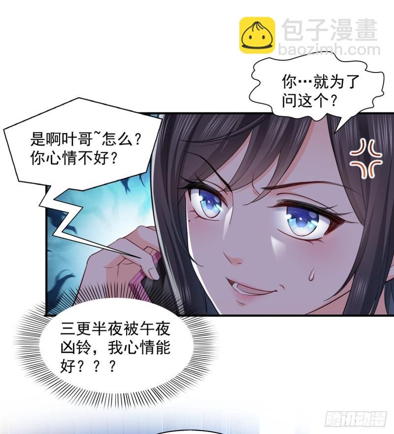 第一百四十三话 我只需要你