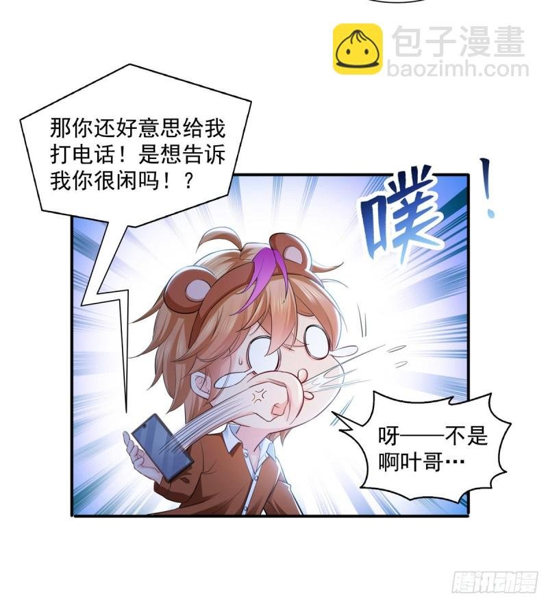 第一百四十三话 我只需要你