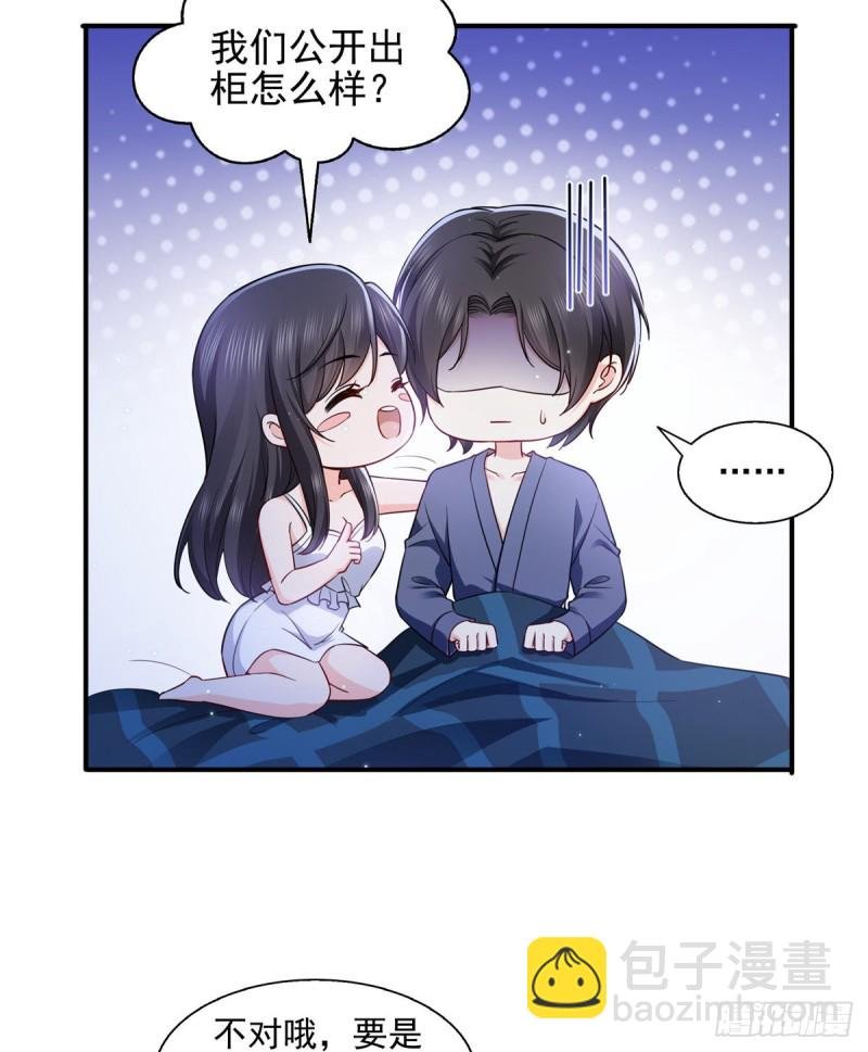 第一百四十三话 我只需要你