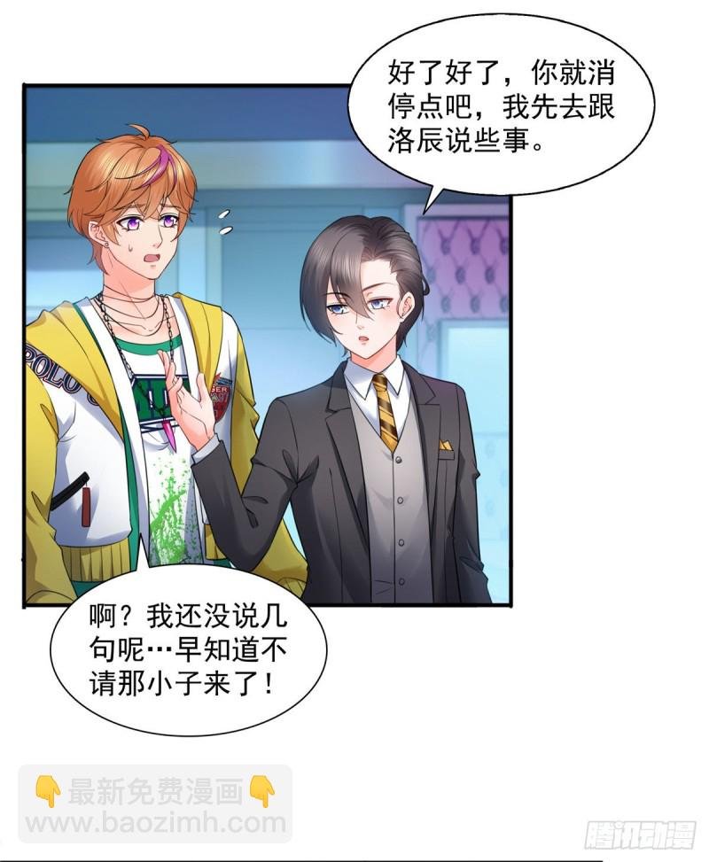 第一百四十四话 聂无忧的小魔头