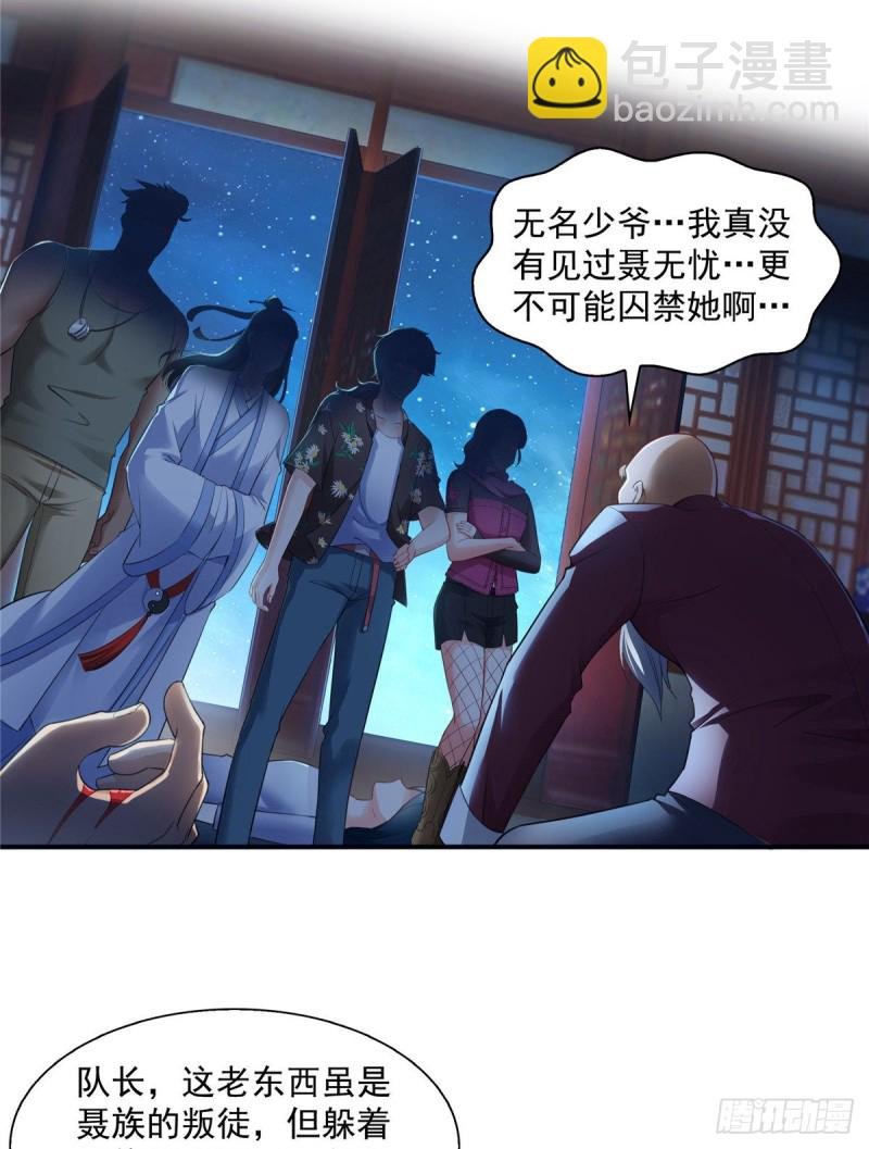 第一百四十四话 聂无忧的小魔头
