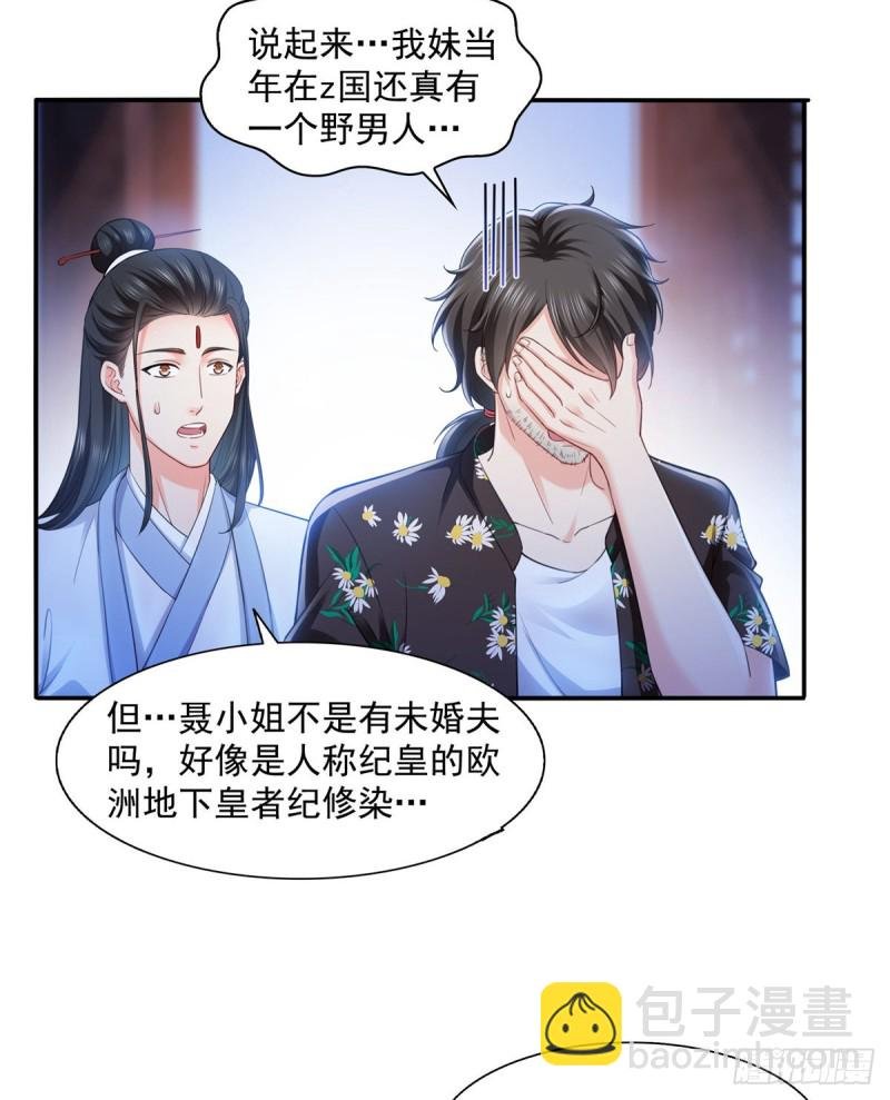 第一百四十四话 聂无忧的小魔头