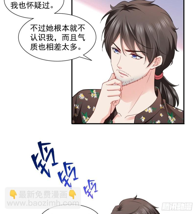 第一百四十四话 聂无忧的小魔头