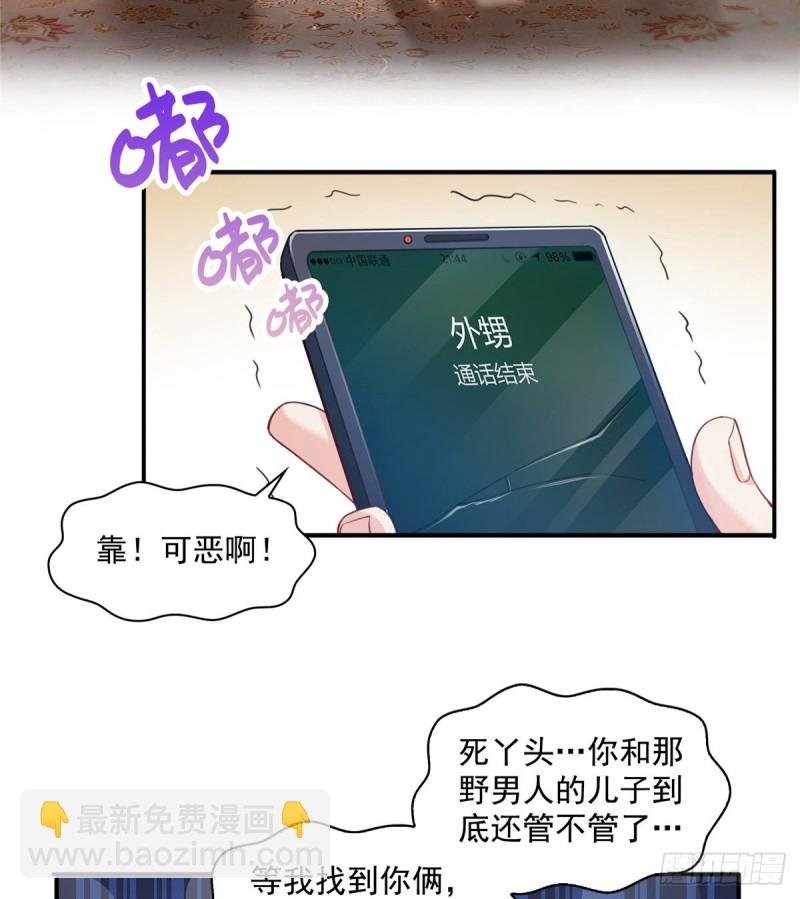 第一百四十四话 聂无忧的小魔头