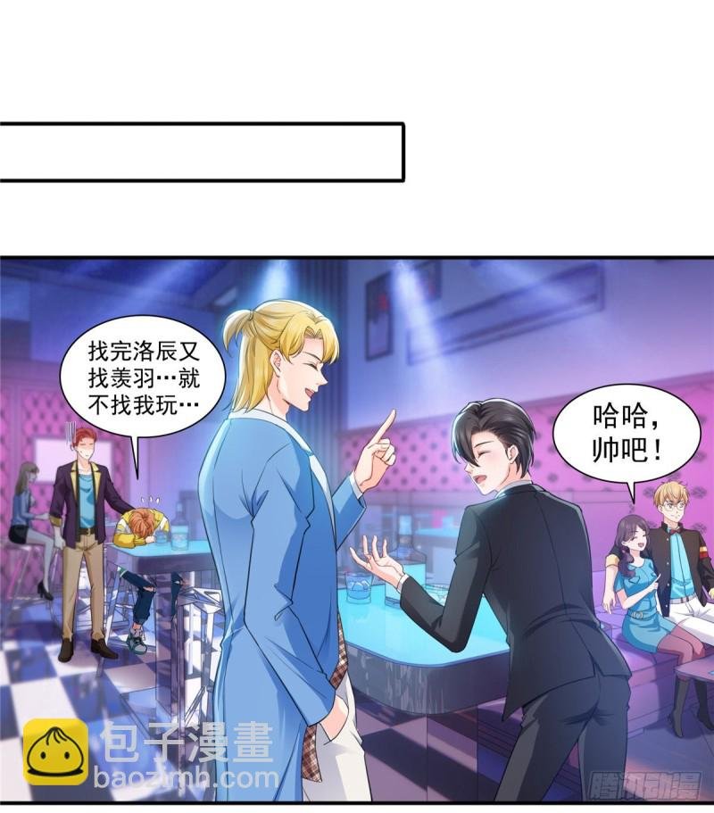第一百四十四话 聂无忧的小魔头