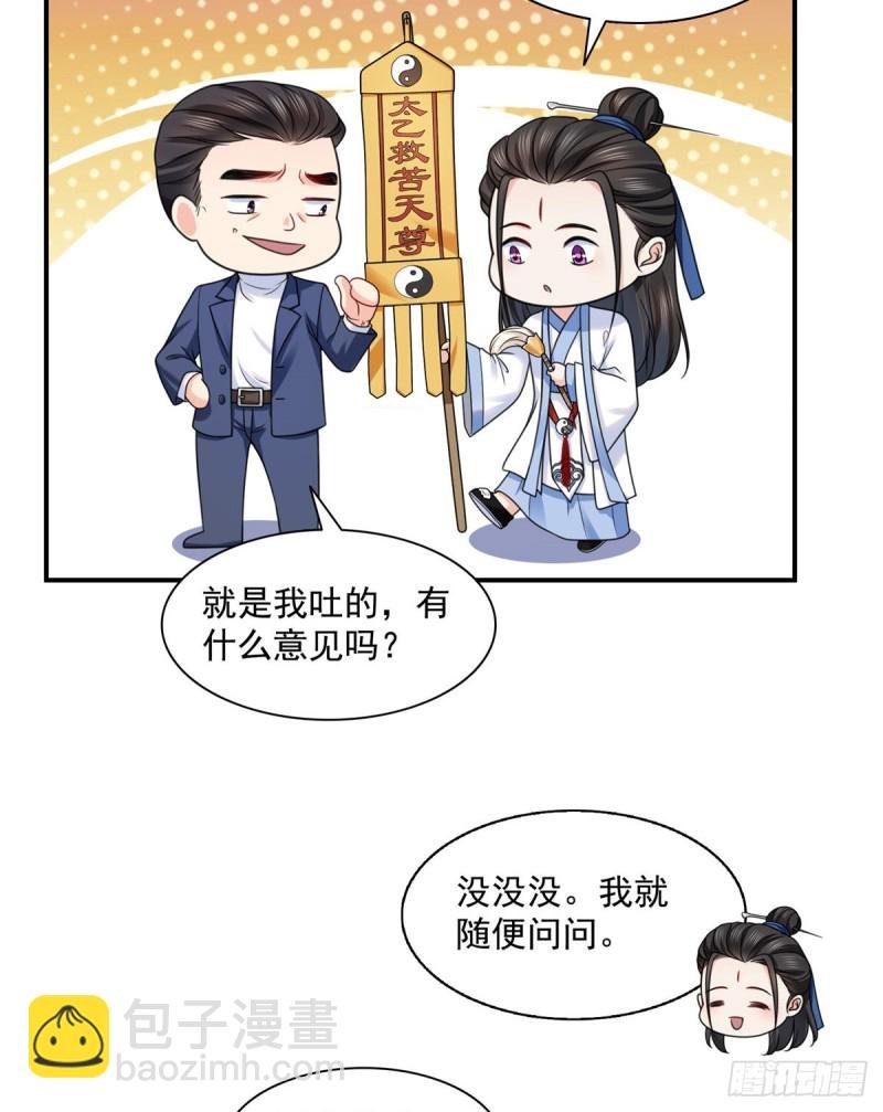 第一百四十五话 血光之灾