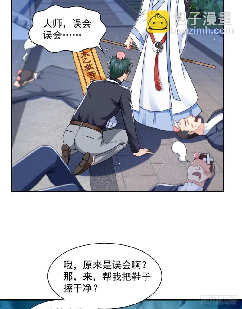 第一百四十五话 血光之灾