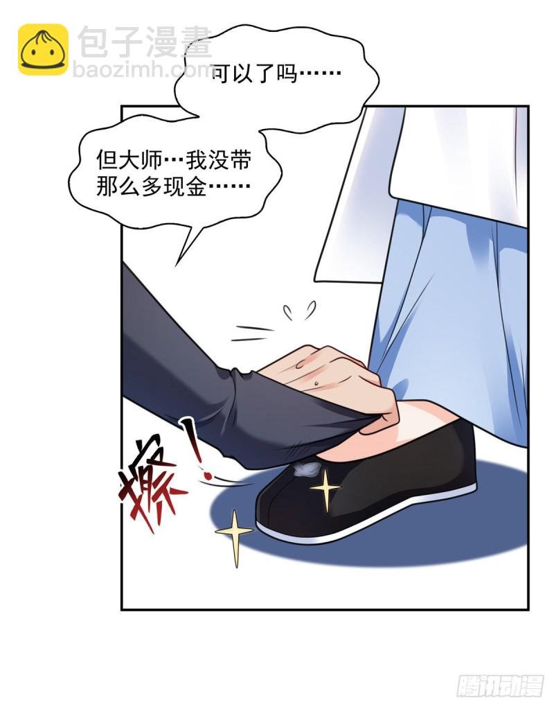 第一百四十五话 血光之灾