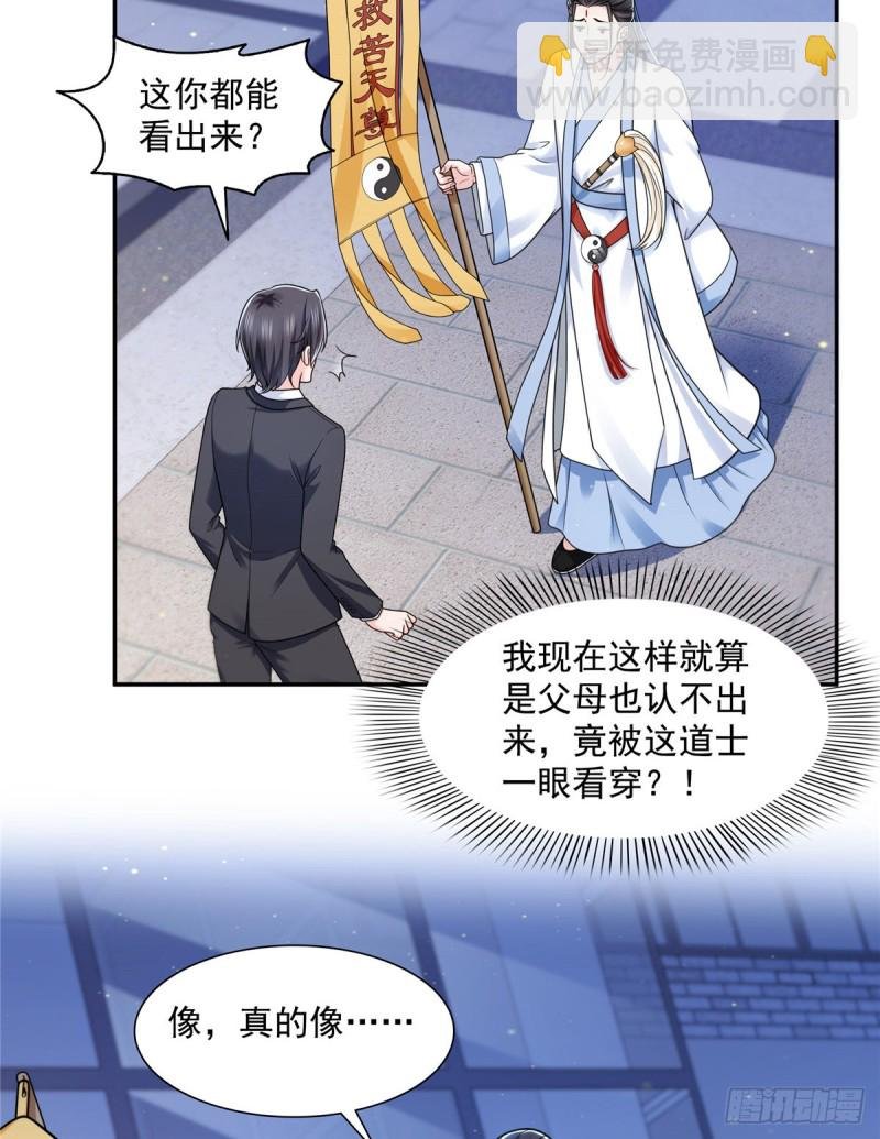 第一百四十五话 血光之灾