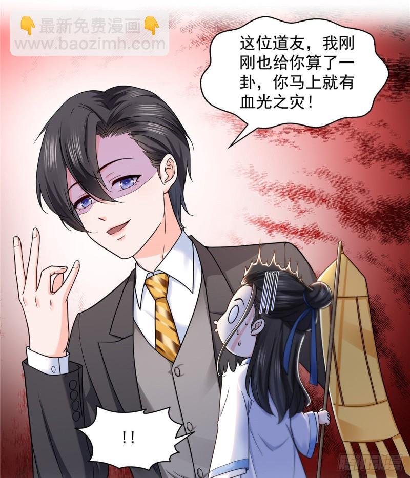 第一百四十五话 血光之灾