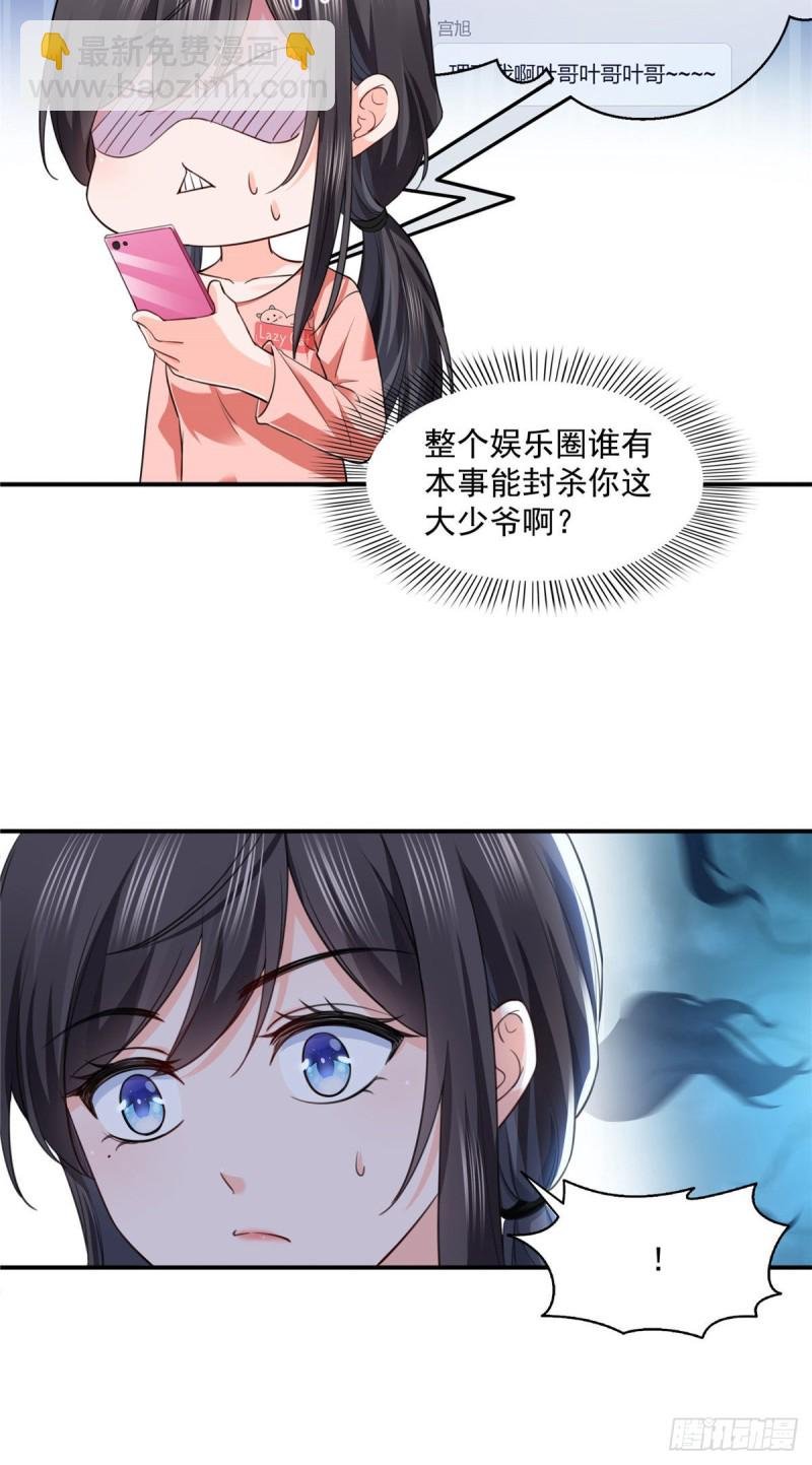 第一百四十六话 主动约见