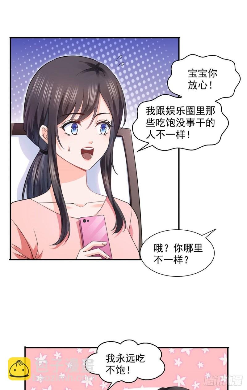第一百四十六话 主动约见