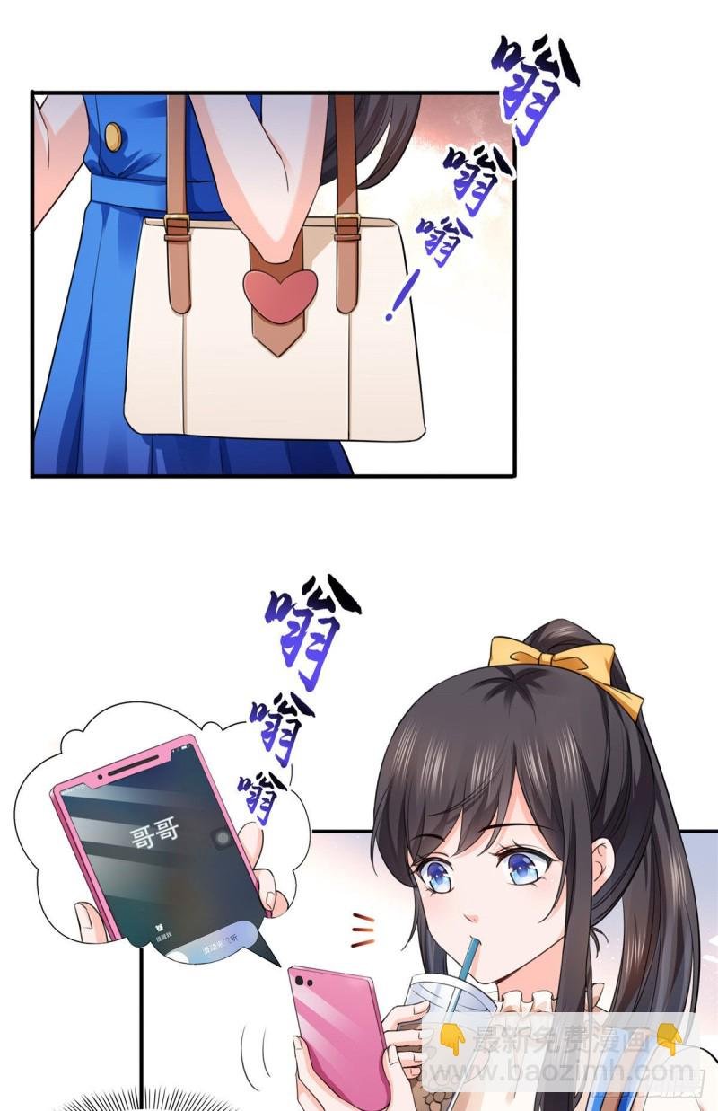 第一百四十六话 主动约见