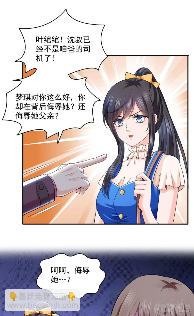 第一百四十六话 主动约见