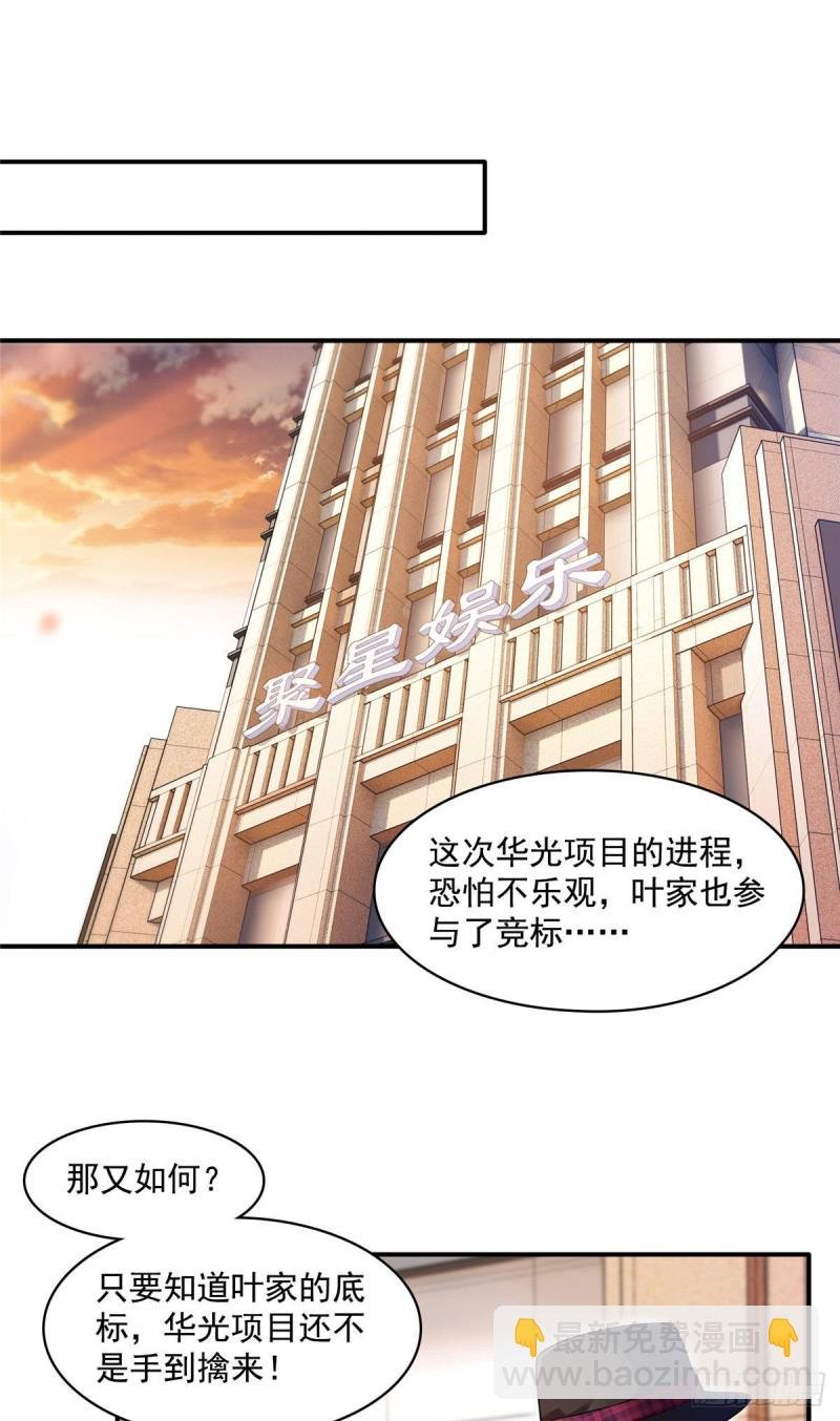 第一百四十六话 主动约见