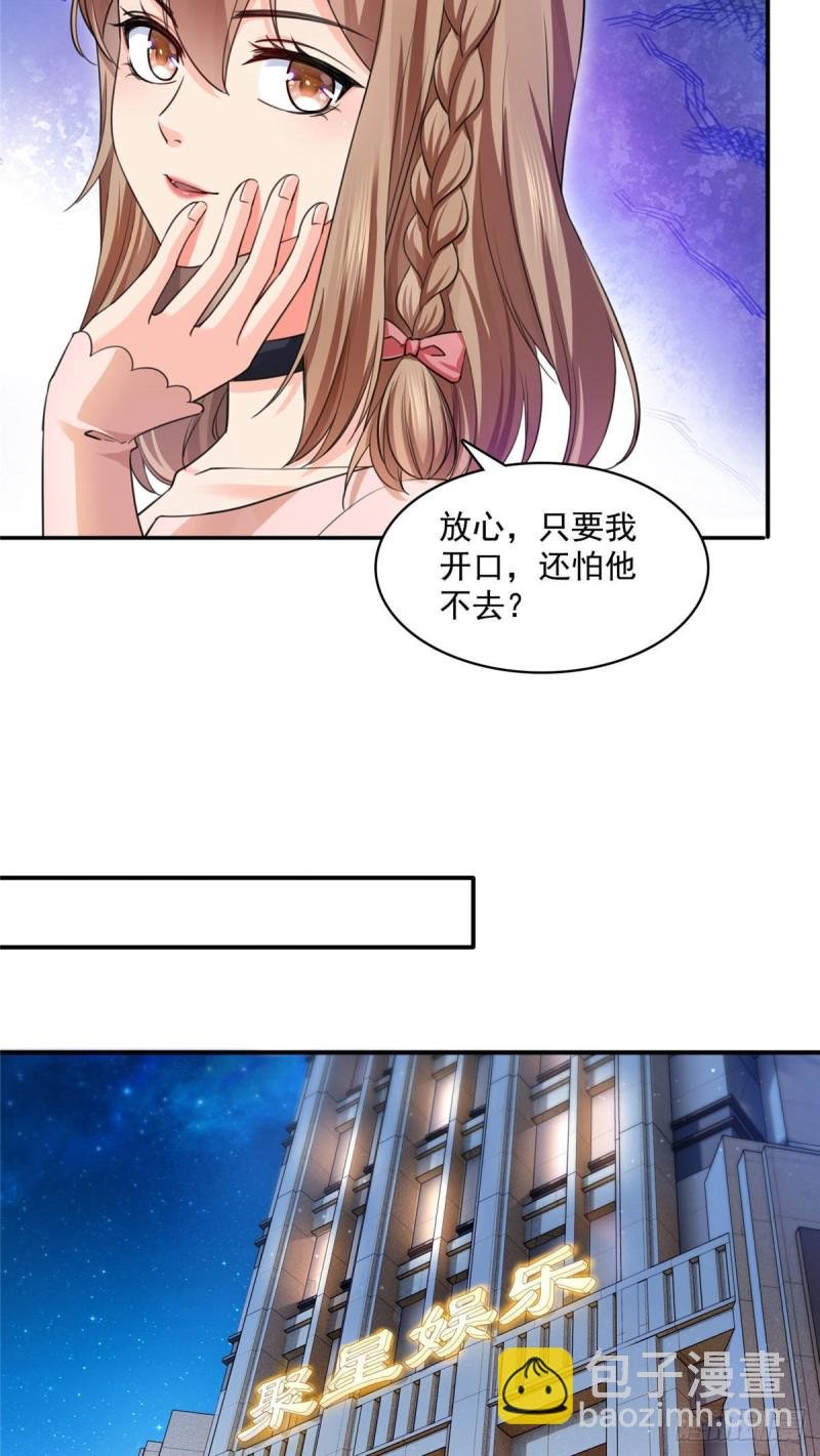 第一百四十六话 主动约见