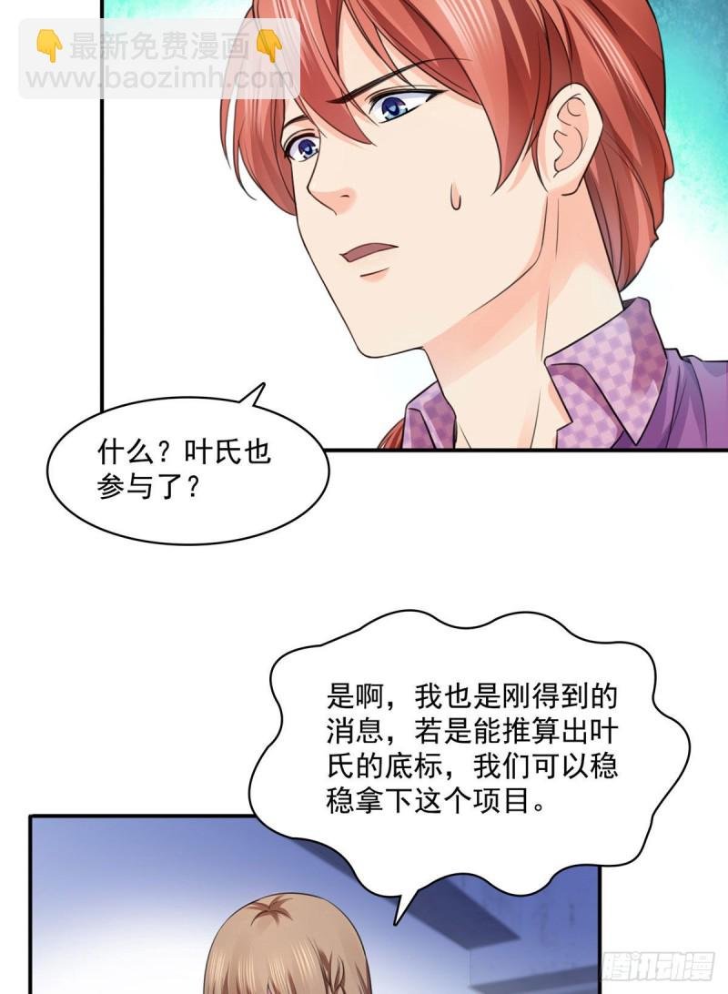 第一百四十六话 主动约见