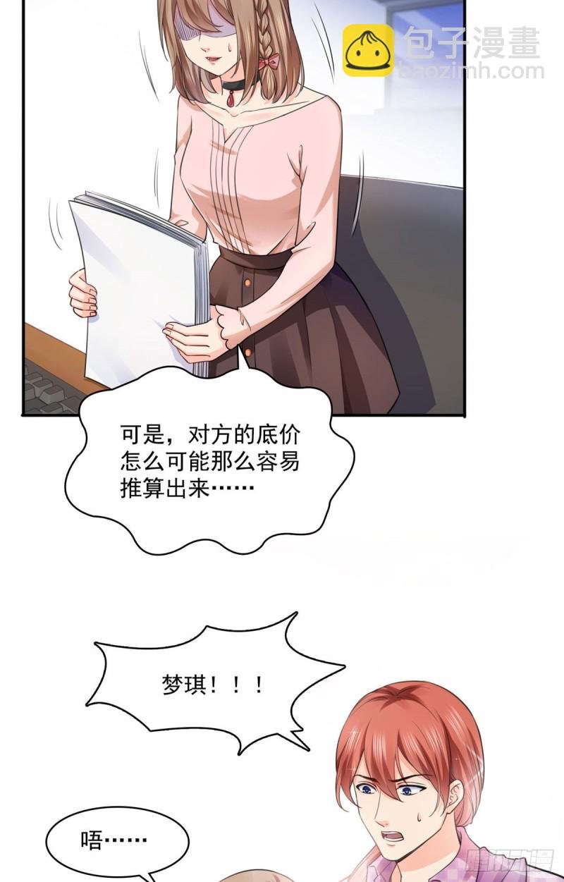 第一百四十六话 主动约见
