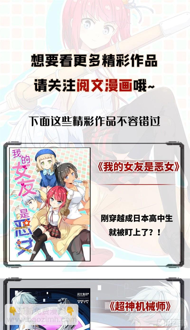 第一百四十六话 主动约见