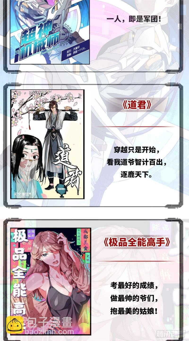 第一百四十六话 主动约见