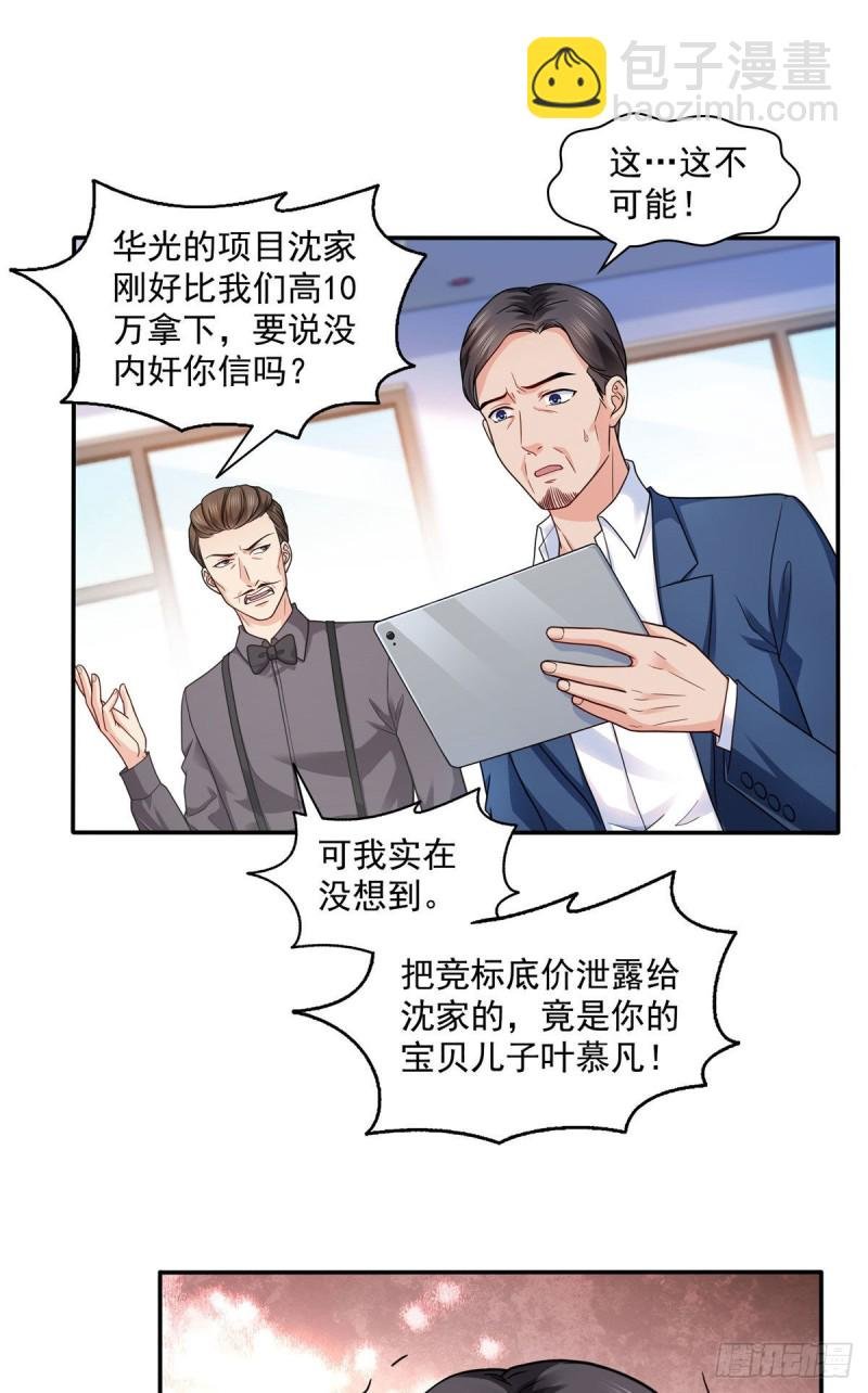 第一百四十七话 不可救药