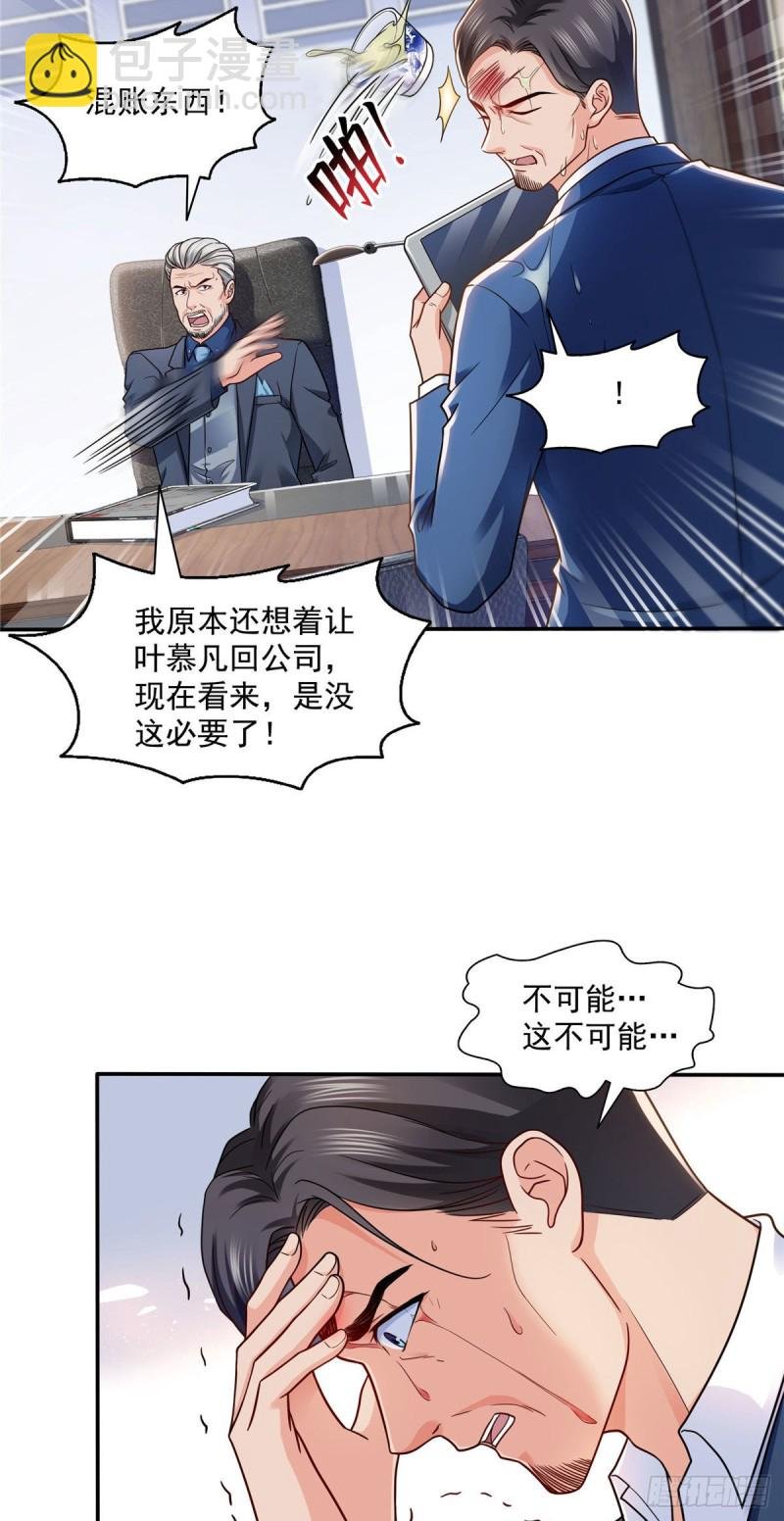 第一百四十七话 不可救药