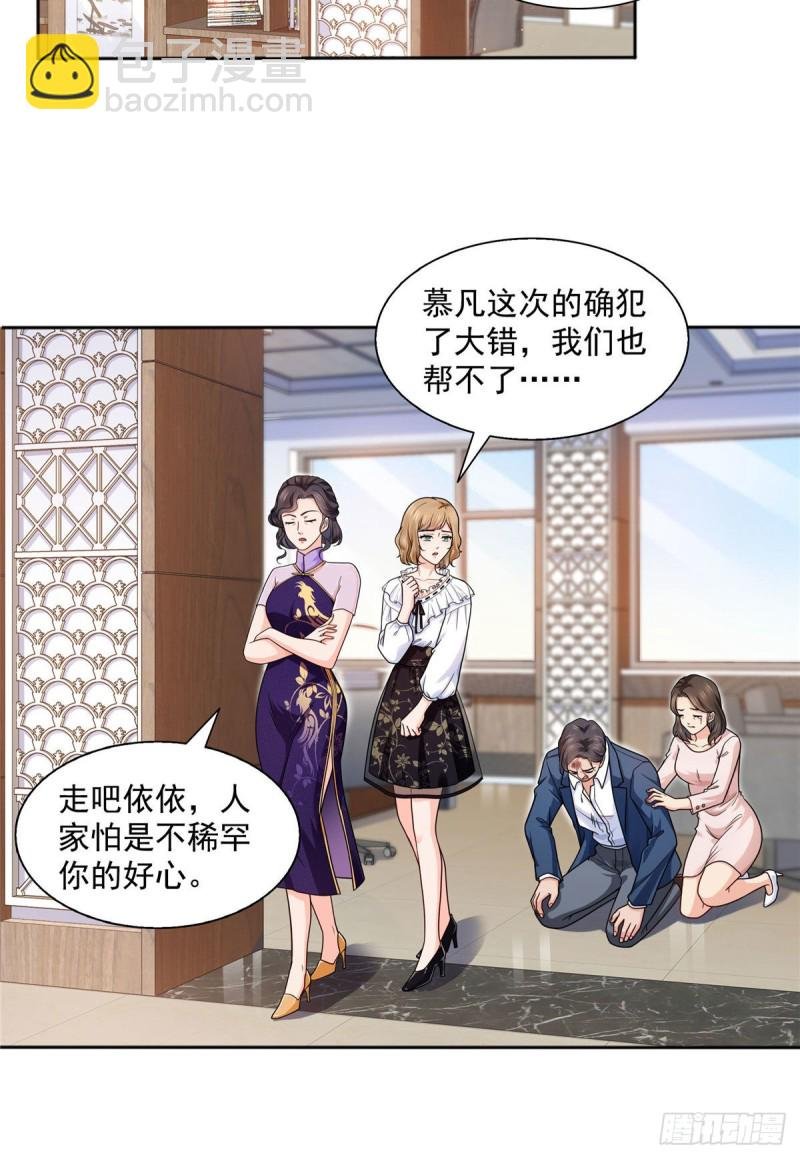 第一百四十七话 不可救药
