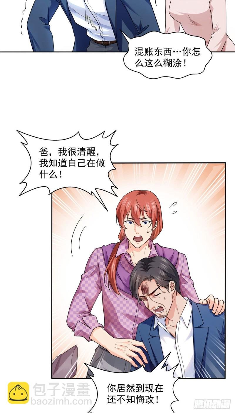 第一百四十七话 不可救药
