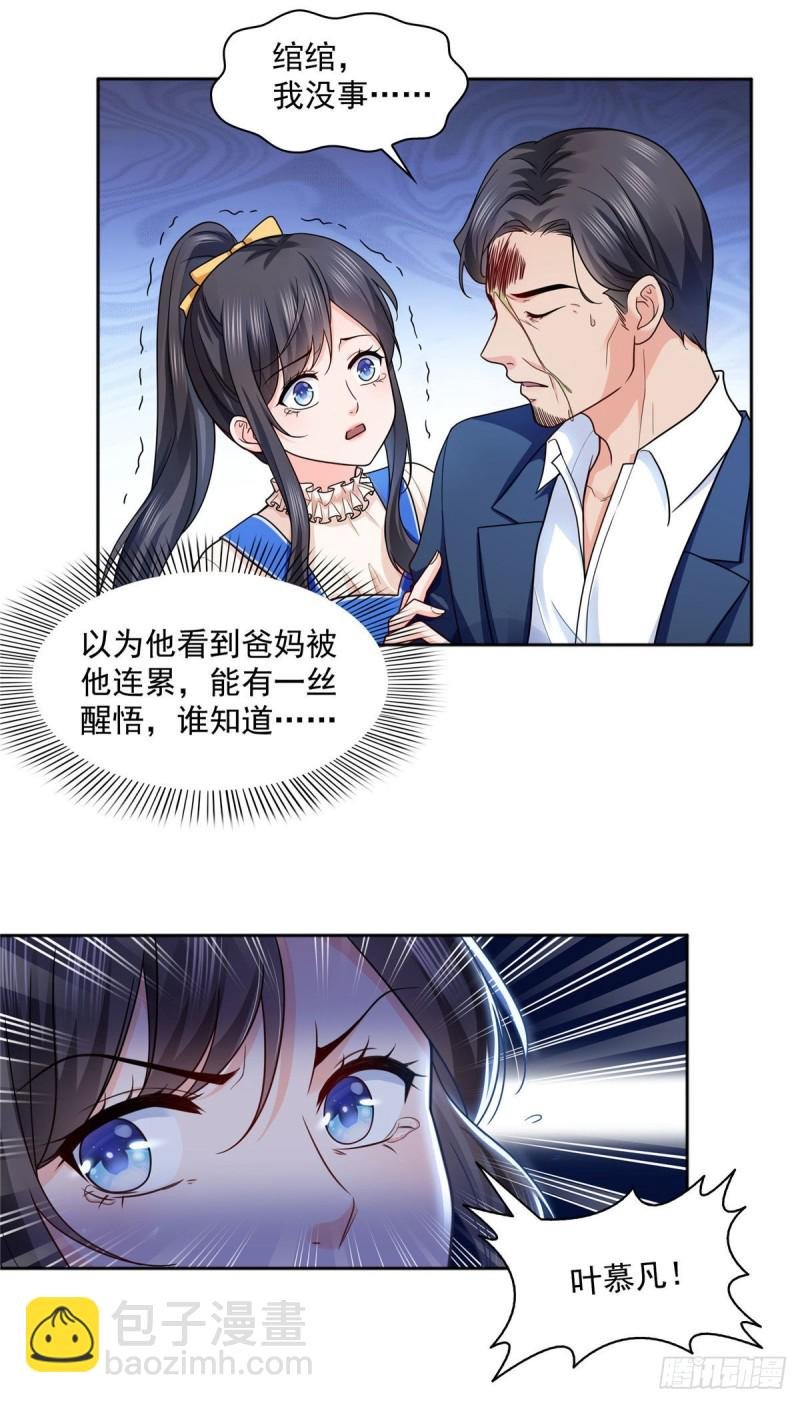 第一百四十七话 不可救药