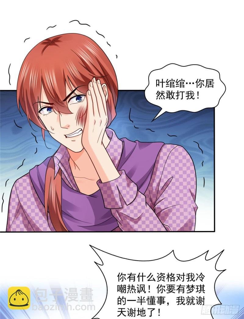 第一百四十七话 不可救药