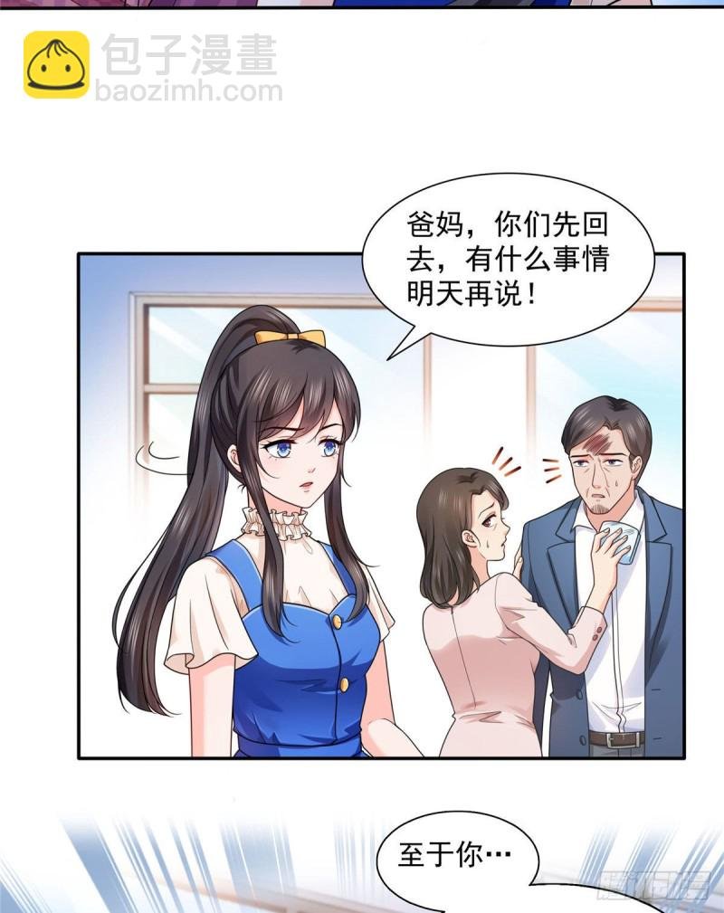 第一百四十七话 不可救药