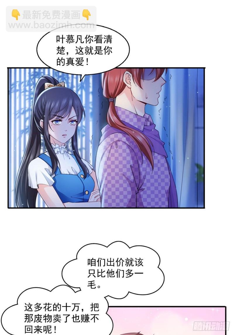 第一百四十八话 彻头彻尾的傻逼