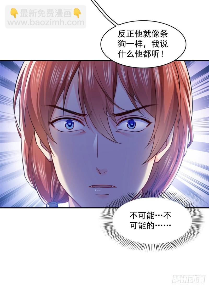 第一百四十八话 彻头彻尾的傻逼