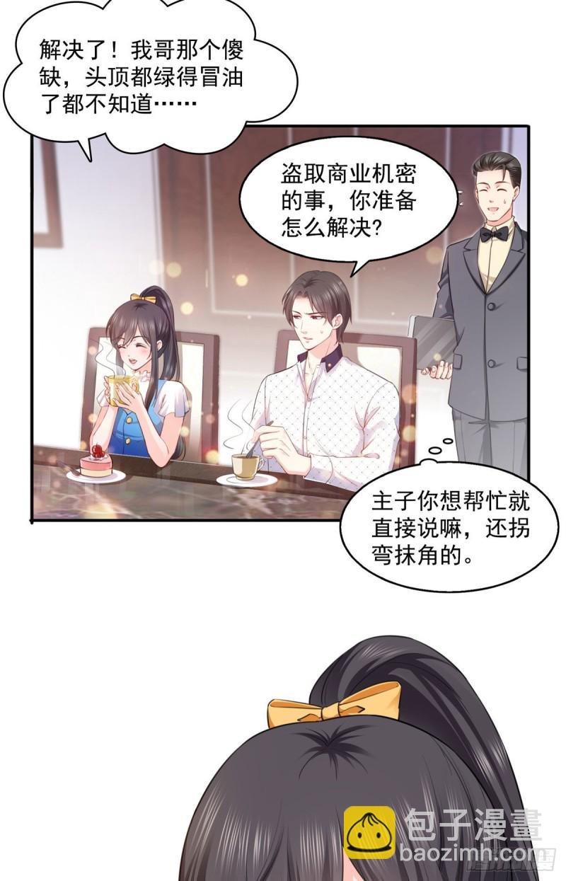 第一百四十八话 彻头彻尾的傻逼