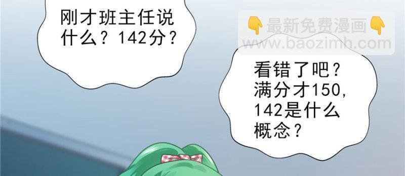 第十四话 天才