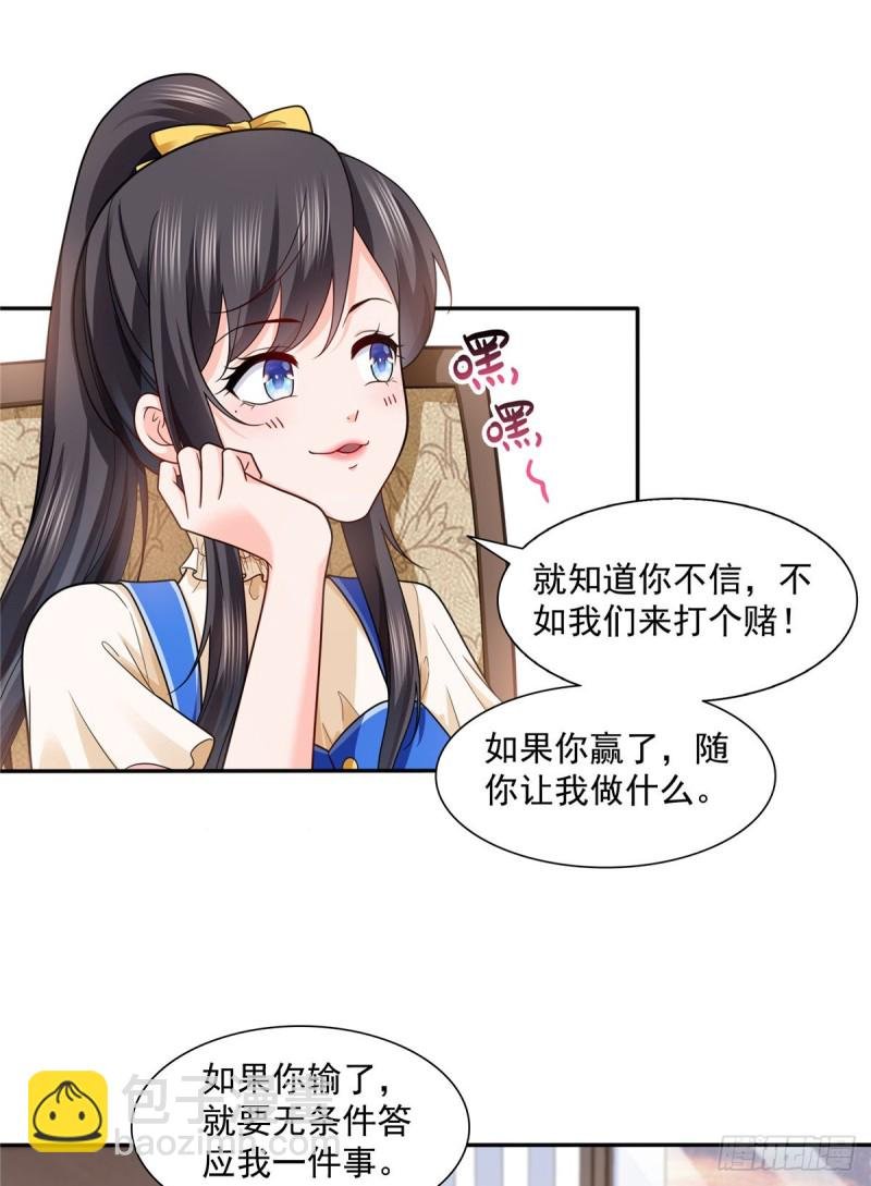 第一百四十九话 抵死不认！