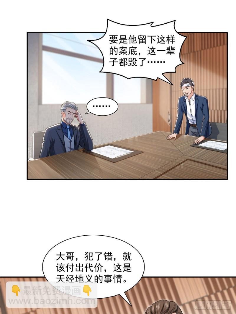 第一百四十九话 抵死不认！