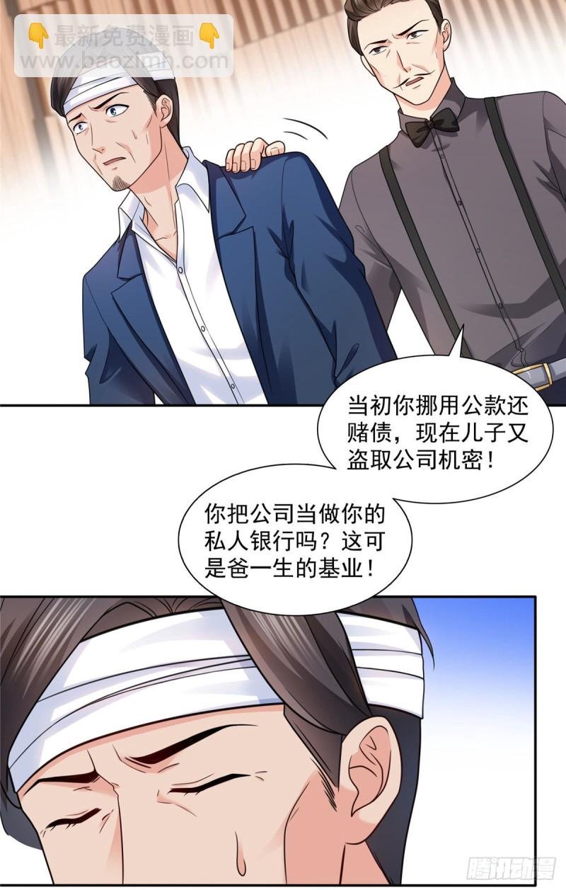 第一百四十九话 抵死不认！