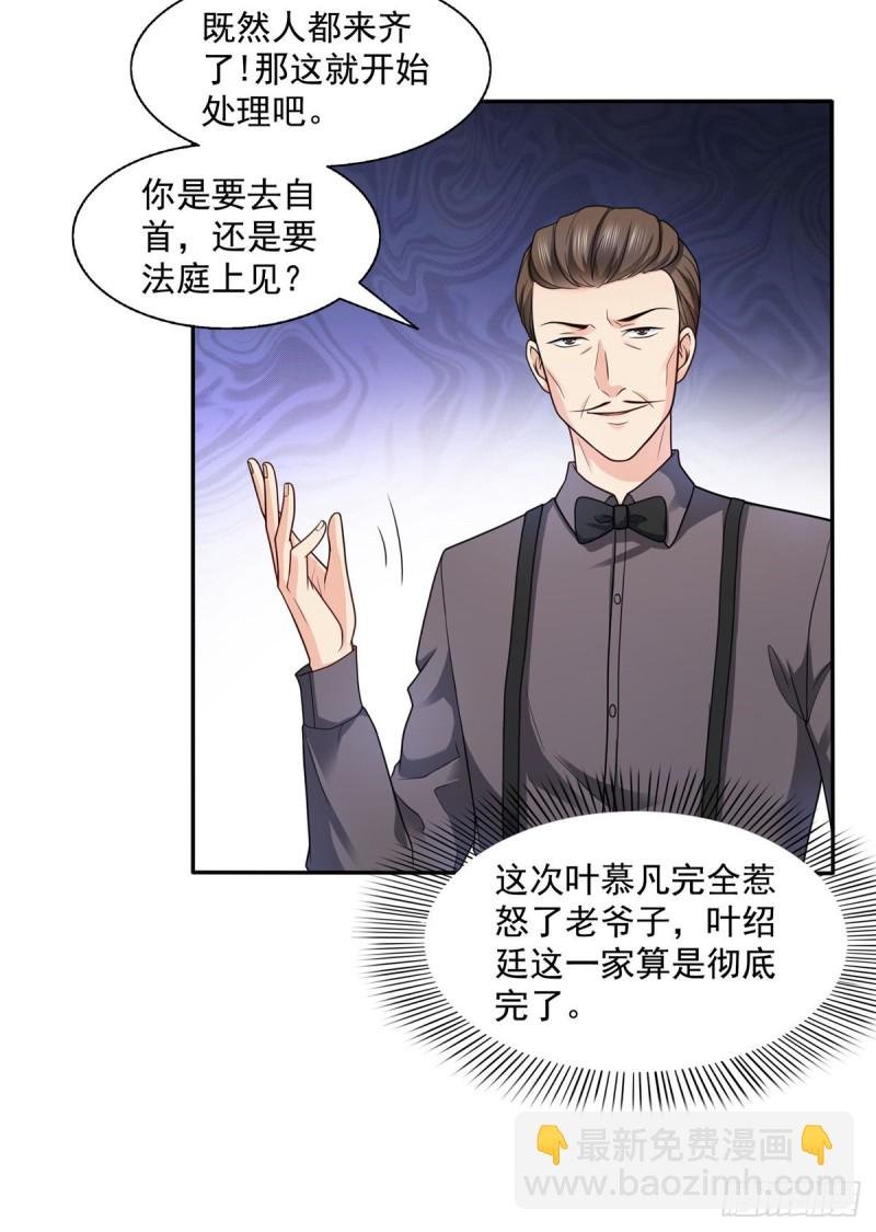 第一百四十九话 抵死不认！
