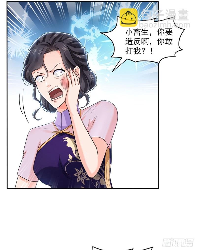第一百四十九话 抵死不认！